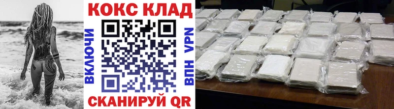 Кокаин VHQ  Медвежьегорск 