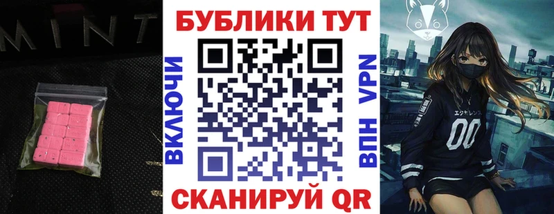 Экстази Cube Медвежьегорск